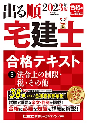 図説 やさしい建築法規 書き込みマーカー印なし - 健康・医学