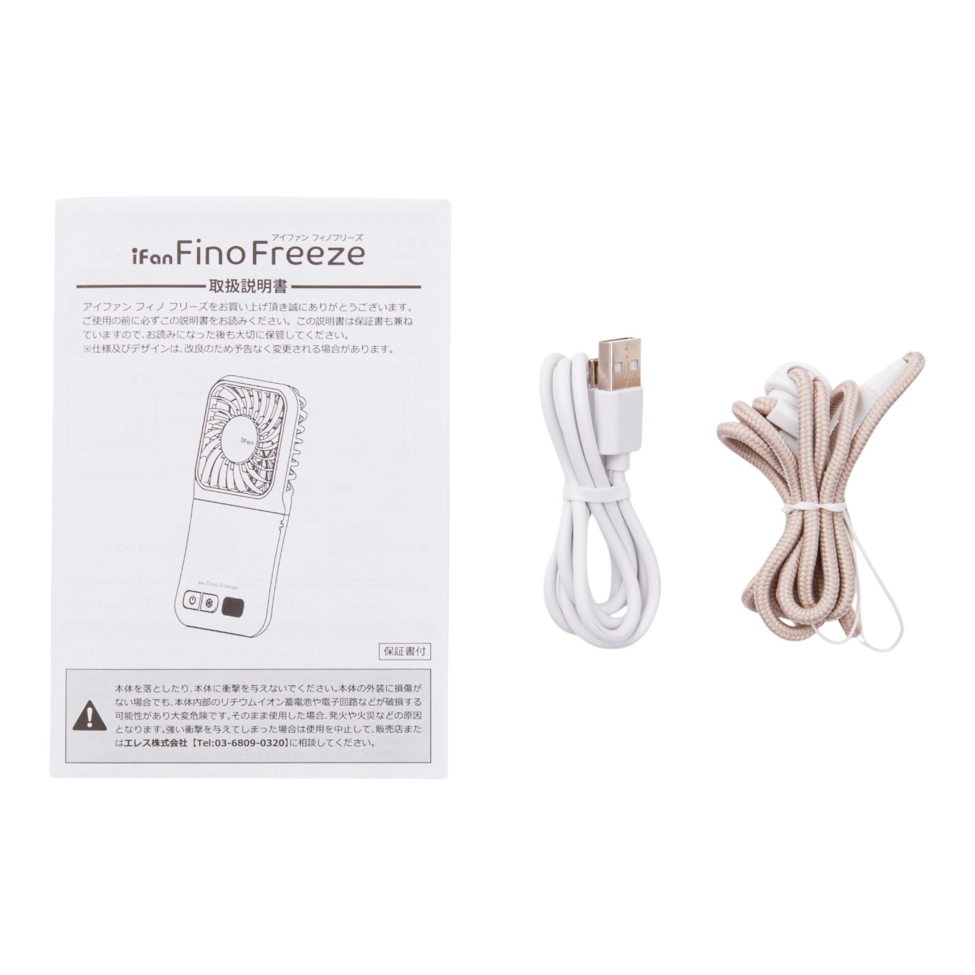 iFan Fino Freeze 5