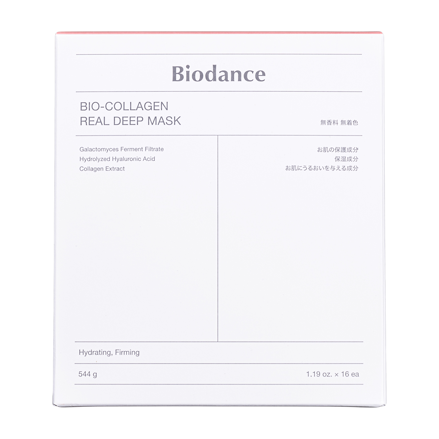 Biodance バイオダンス バイオコラーゲンリアルディープマスク 20枚 試してみた】バイオコラーゲンリアルディープマスク Biodanceの