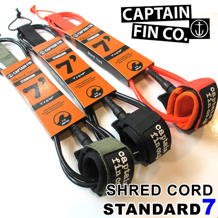Shred Cord 7ft Standard 1