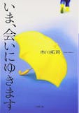 恋愛小説のおすすめ人気ランキング 4