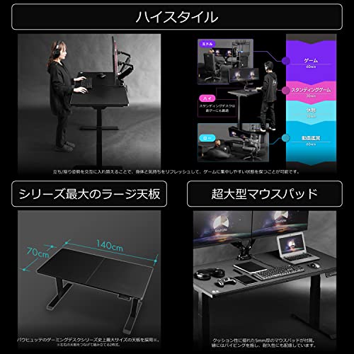 電動スーパーゲーミングデスク 8