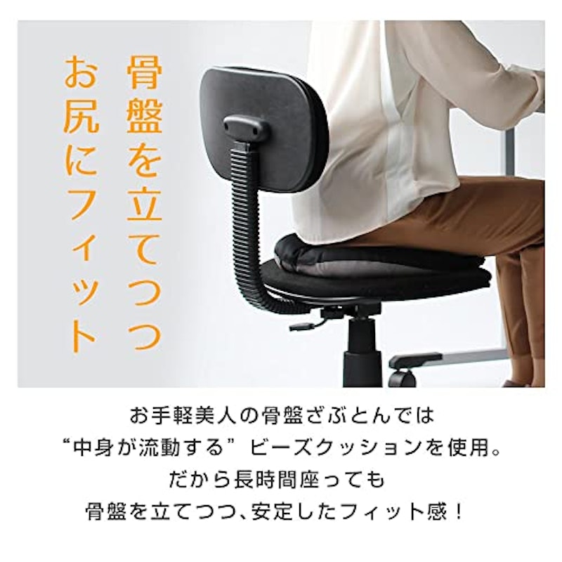 プラスチョイ 骨盤座ぶとん 3