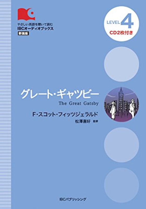 グレート・ギャツビー 1