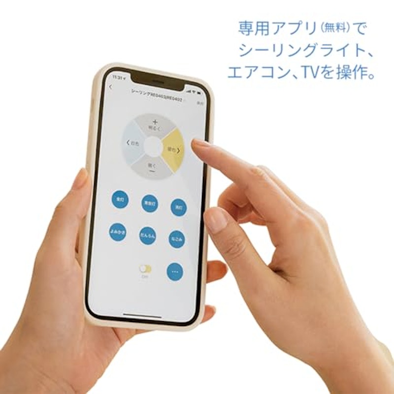 Alexa対応 スマートリモコン搭載 LEDシーリングライト 3