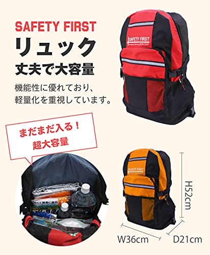 SAFETY FIRST 防災リュック 3