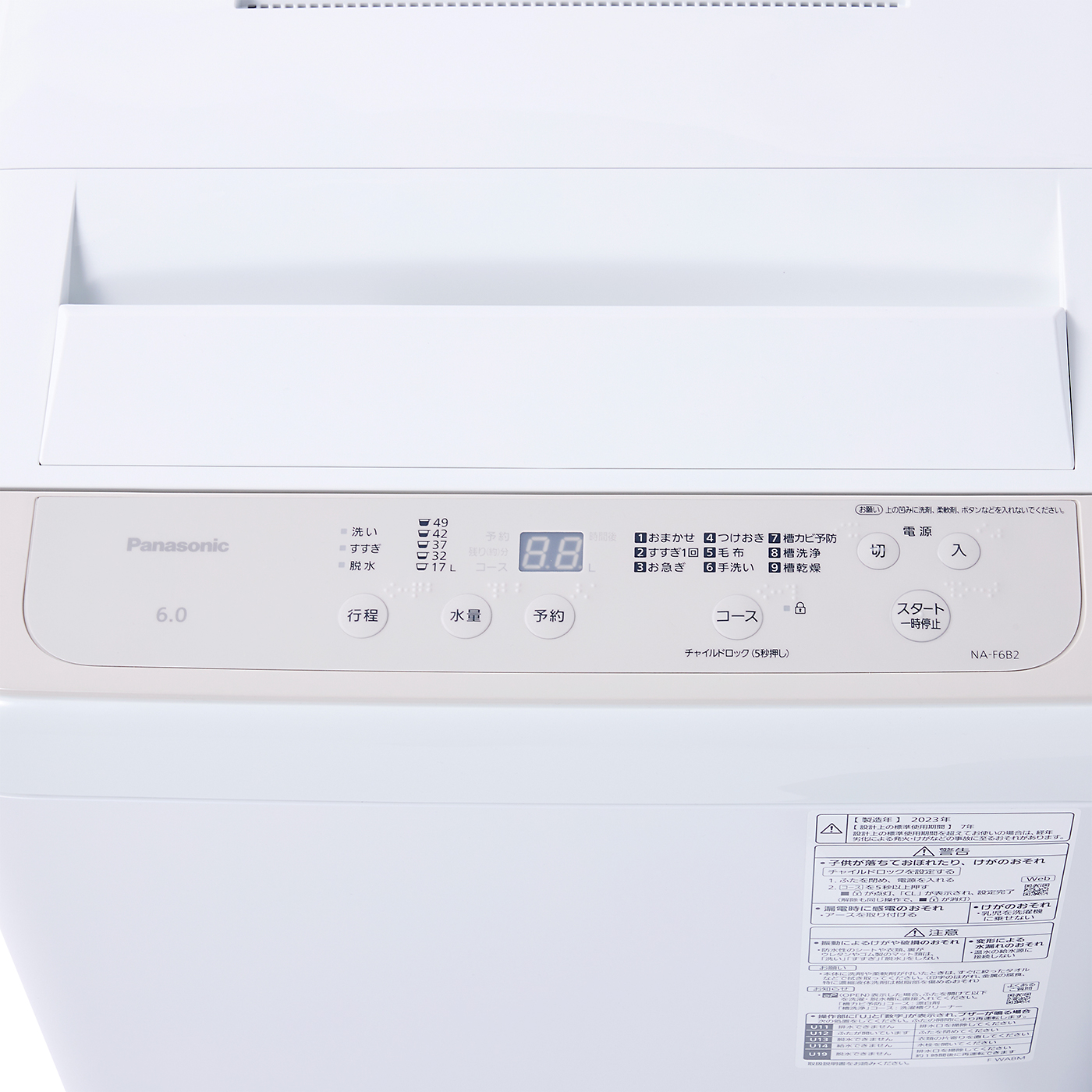 パナソニック 全自動洗濯機 NA-F6B2をレビュー！クチコミ・評判をもと