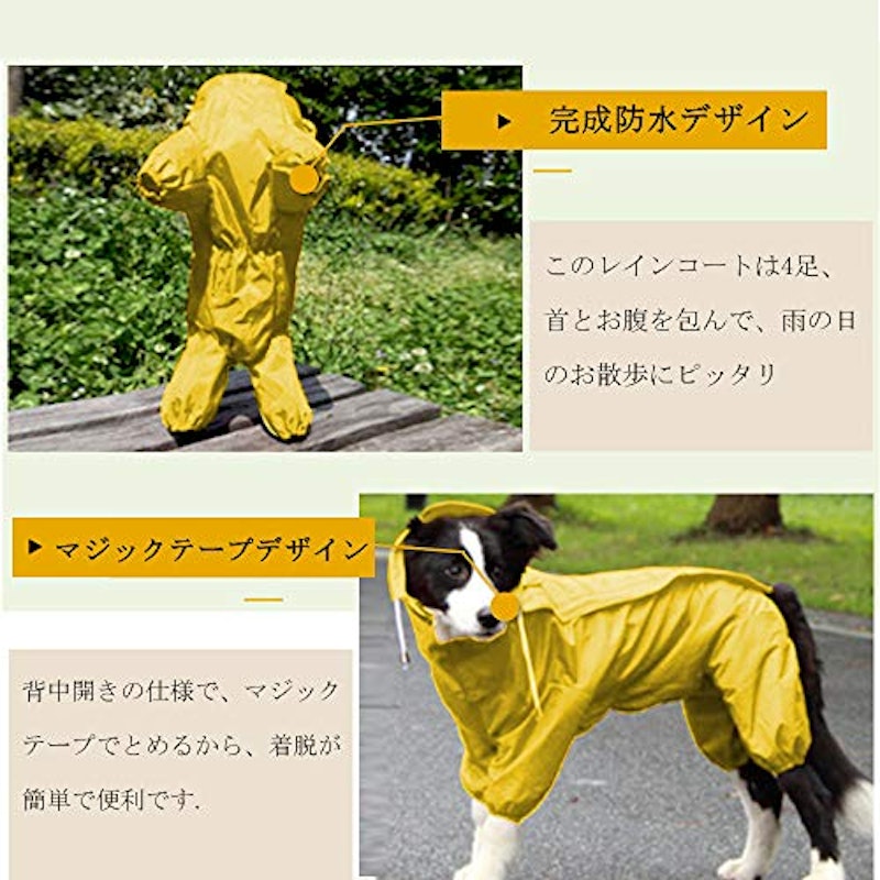 犬用レインコート 5