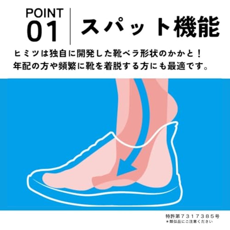 スパットシューズ 3