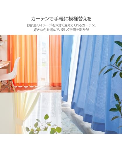 ワッフルカーテン 2