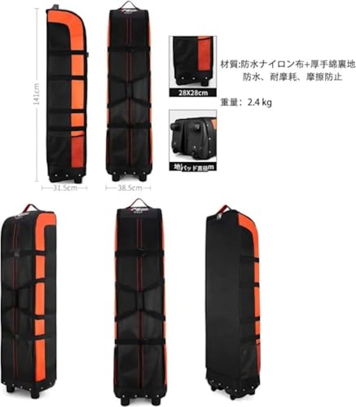 ゴルフバッグカバー 2