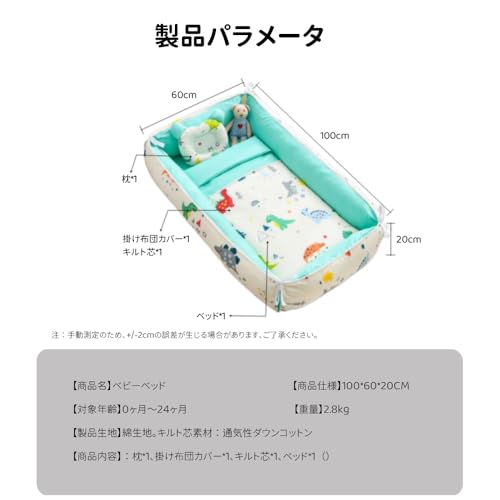 ベッドインベッド 7