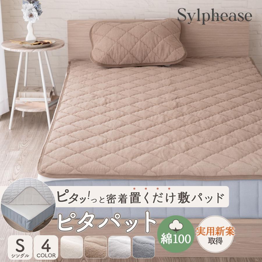 シングルのベッドパッドのおすすめ人気ランキング【2026年5月】 | マイ