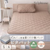 ゴムなしの敷きパッドのおすすめ人気ランキング【2026年4月】 2