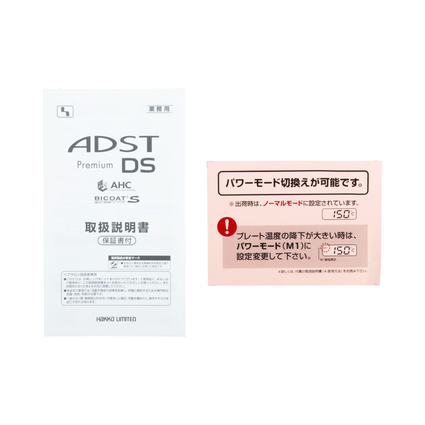 アドスト DS Premium 6