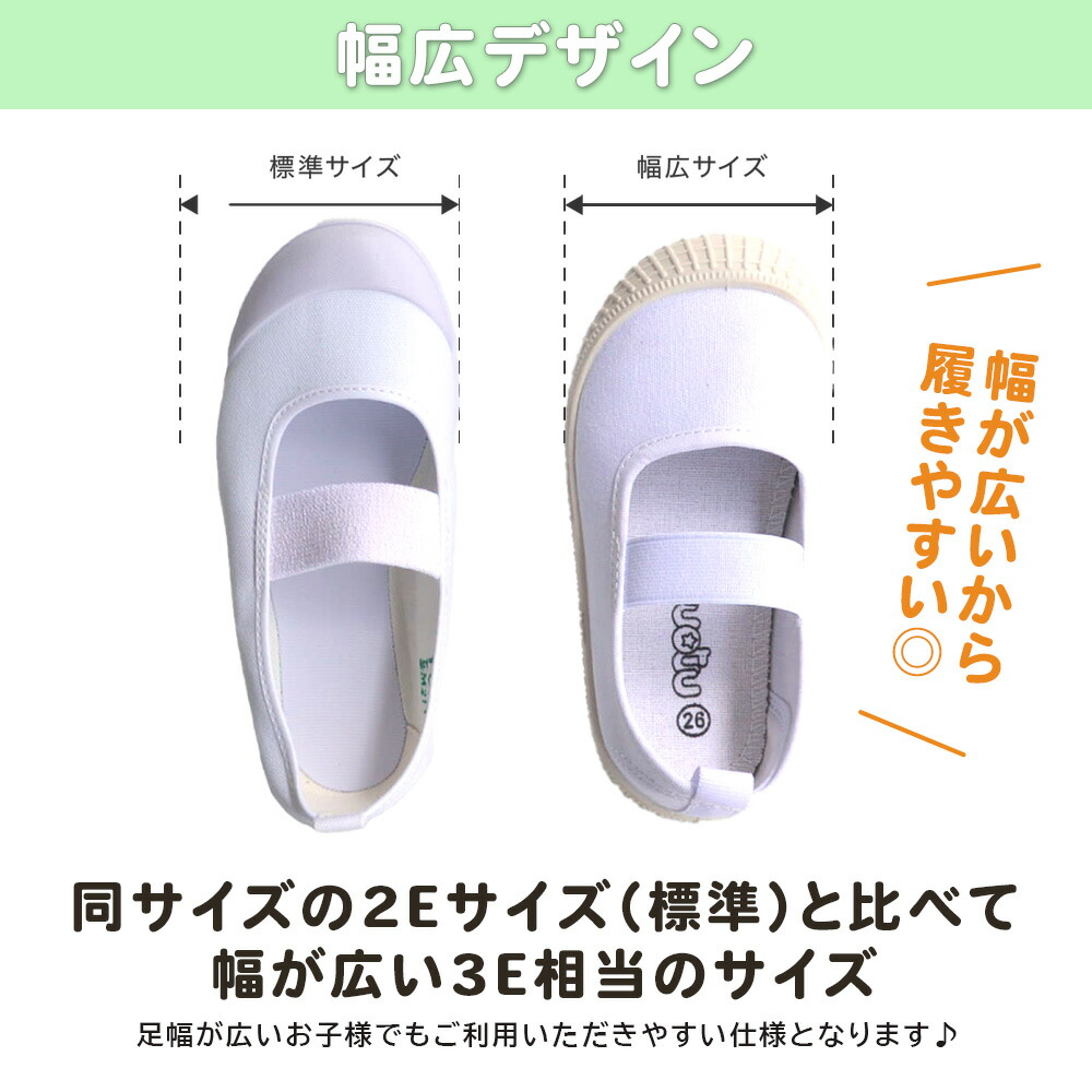 上履き 3