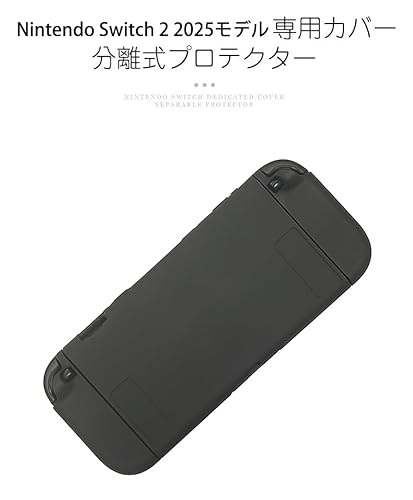 Switch 2対応保護ケース 2