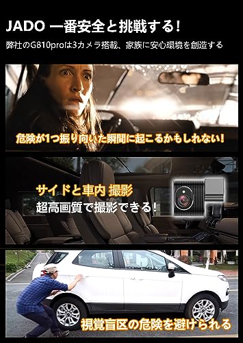 ミラー型ドライブレコーダー 4