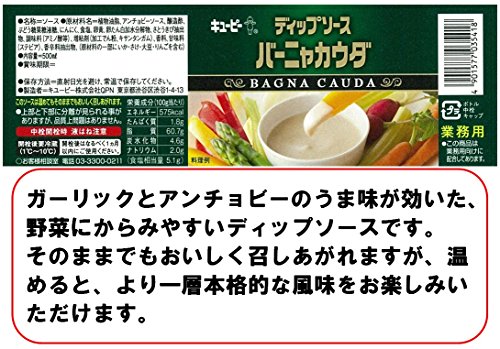 ディップソース バーニャカウダ 3