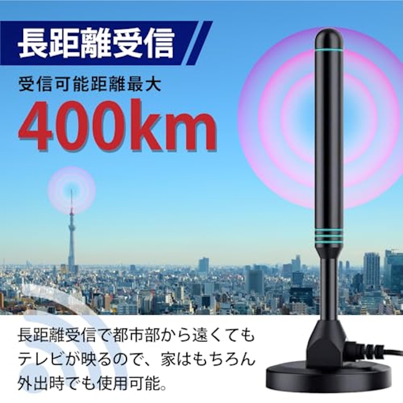 室内アンテナ 3