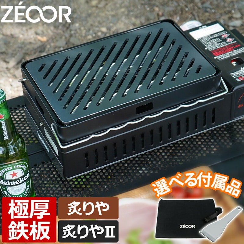 鉄板 1