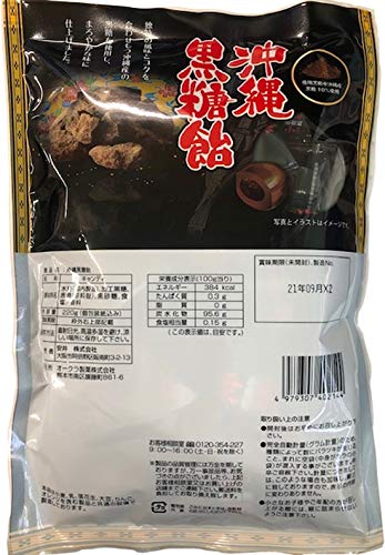 沖縄黒糖飴 2