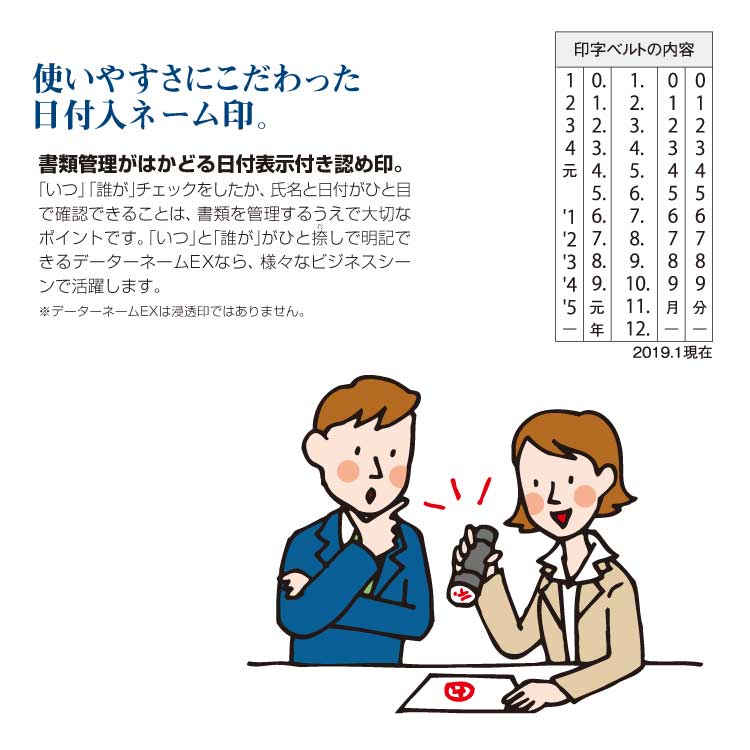 データーネームEX18号 キャップ式 ブラック 別製 7