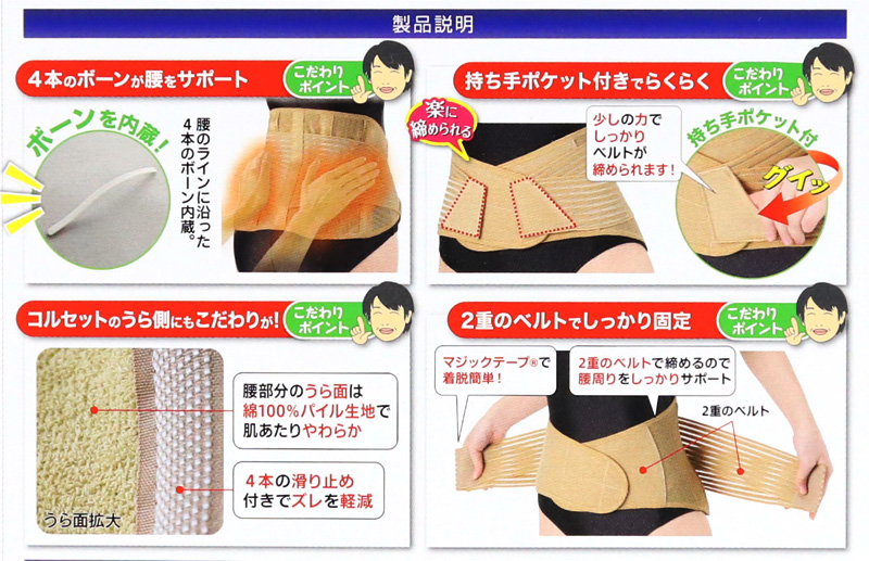 腰椎コルセット 3