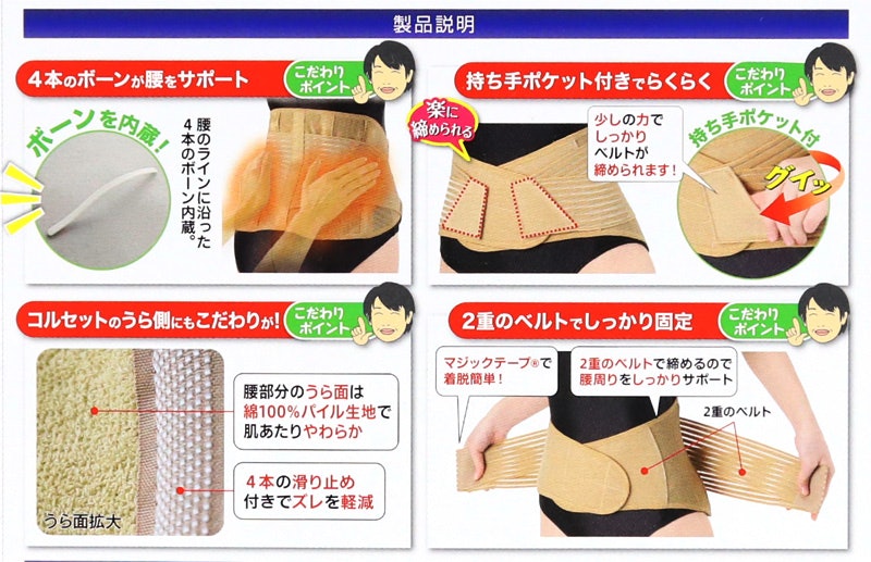 腰椎コルセット 3