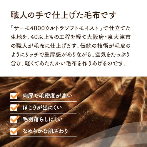 ノッテ3 敷き毛布 5