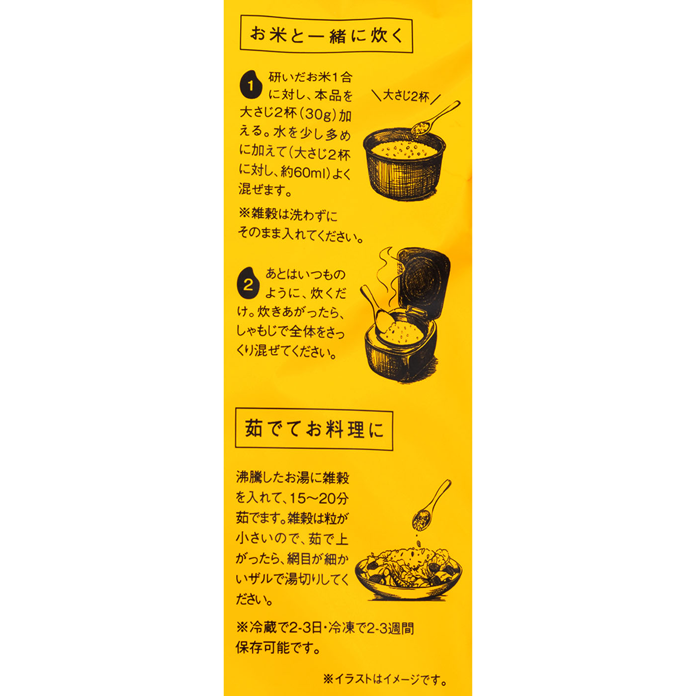 グルテンフリー雑穀 レギュラー 5