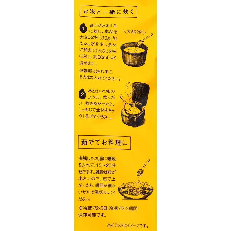 グルテンフリー雑穀 レギュラー 5