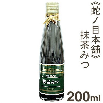 抹茶シロップのおすすめ人気ランキング【2026年6月】 4
