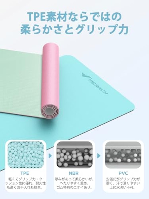 ヨガマット 3