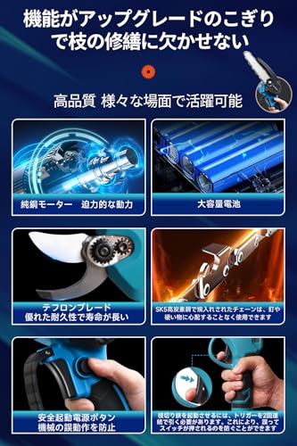 高枝切り電動チェーンソー 4