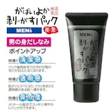メンズ鼻パックのおすすめ人気ランキング【角質除去に!2026年10月】 5