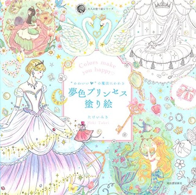 大人の塗り絵のおすすめ人気ランキング選 Mybest 大人の塗り絵のおすすめ人気ランキング選 Mybest