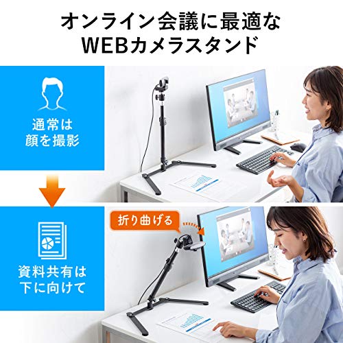 ウェブカメラ用 俯瞰撮影スタンド 2
