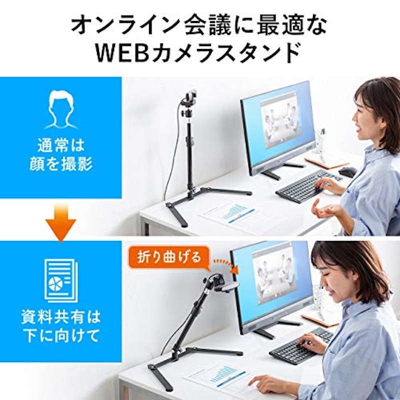 ウェブカメラ用 俯瞰撮影スタンド 2