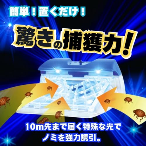 ノミとりホイホイ本体+詰替えシート5枚入り 2