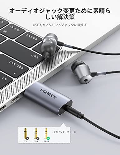 USBオーディオ変換アダプタ 3