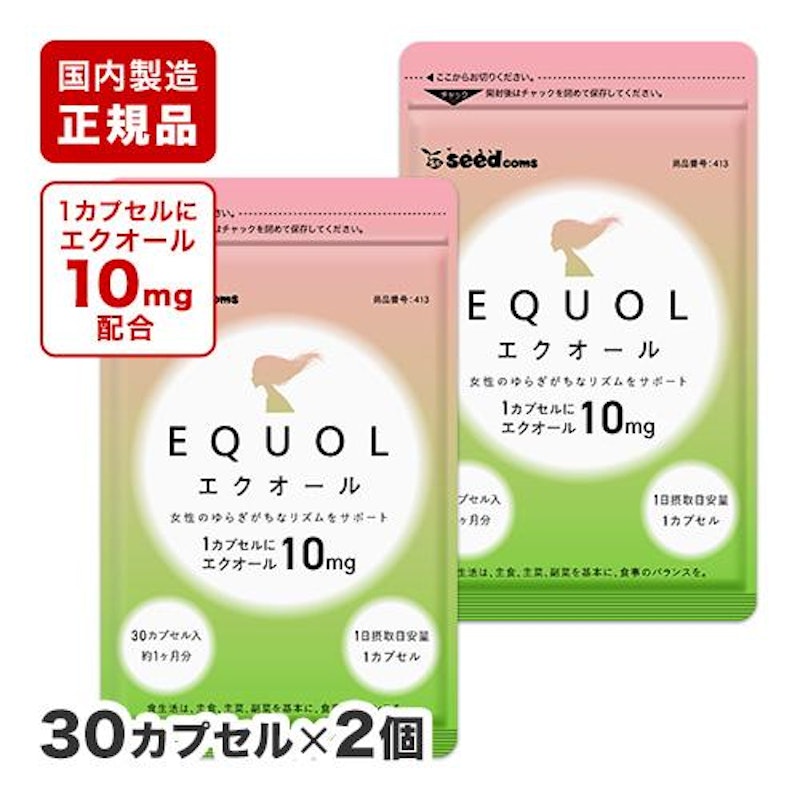 エクオール 1