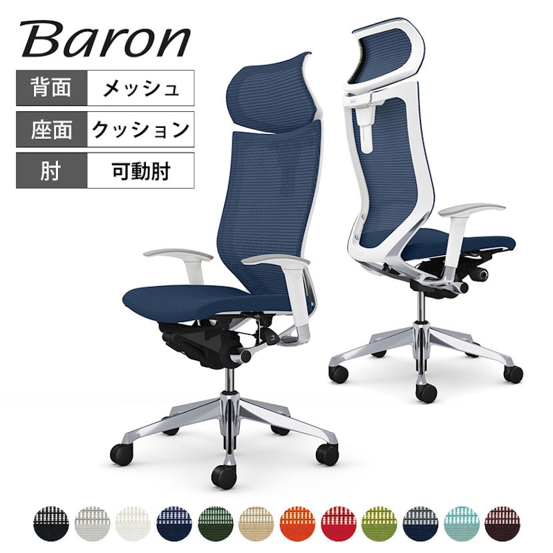 オフィスチェア 2