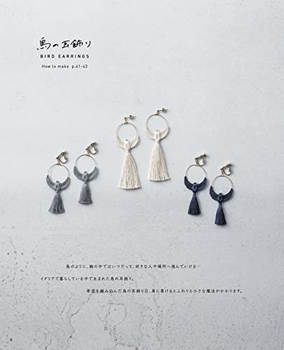 かぎ針で編む あたらしい日々に寄り添うアクセサリー 3