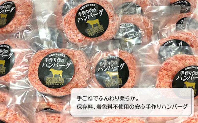淡路島手作りハンバーグ 2