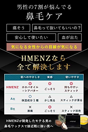 2022年】鼻毛用ブラジリアンワックスのおすすめ人気ランキング31選 | mybest