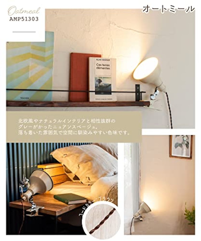 アンプール kucca クリップライト 3