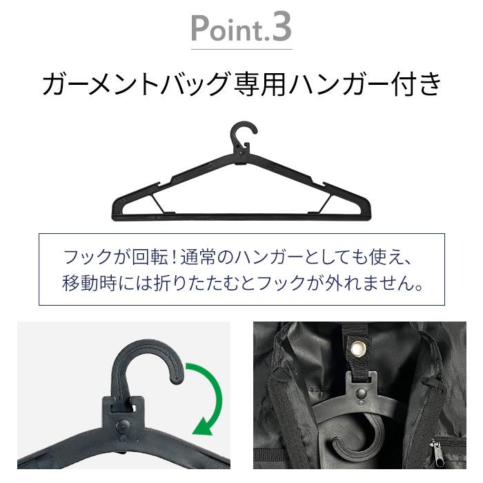 ガーメントバッグ 4