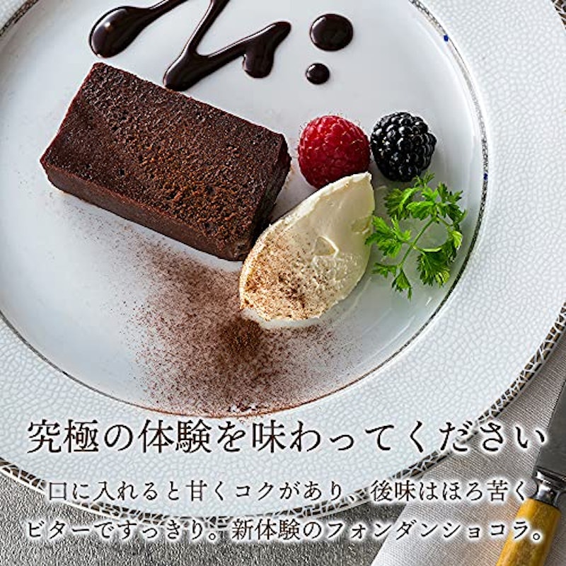 世界のミクニ監修 究極のガトーショコラ 2