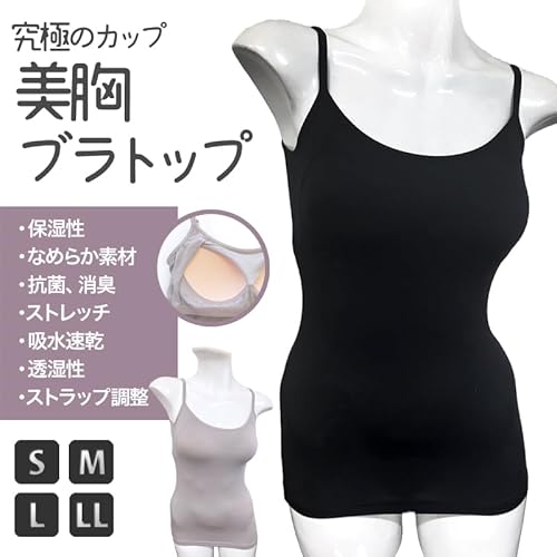 ブラトップ キャミソール 2